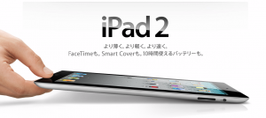 iPad 2